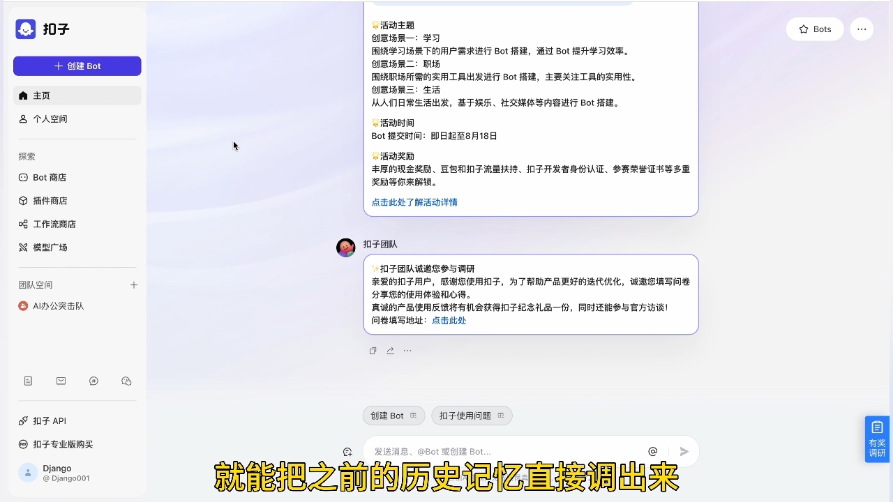 姜戈AI·零基学习智能办公场景实战-副业网创