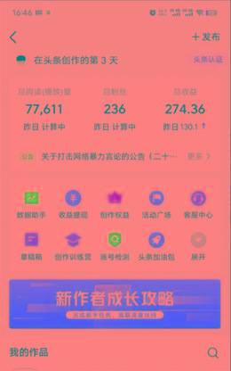 图片[1]-(9348期)2024年最强副业？AI撸头条3天必起号，一键分发，简单无脑，但基本没人知道-副业网创