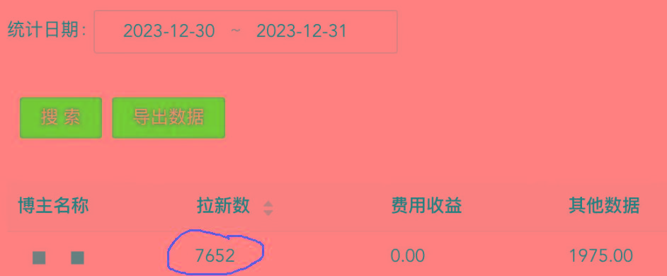 (8581期)纯搬运做网盘拉新一单7元，最高单日收益40000+(保姆级教程)-副业网创