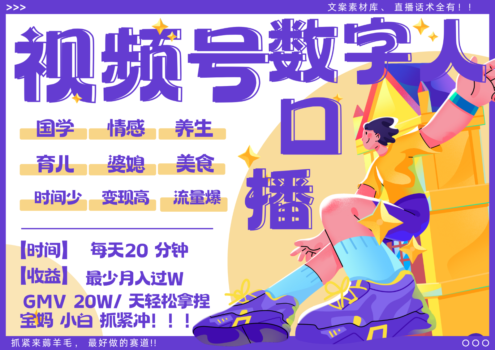 蝴蝶号数字人暴力起号 AI改写文案 再也不用费劲录口播 国学 心理学 养生 疗愈 …-副业网创