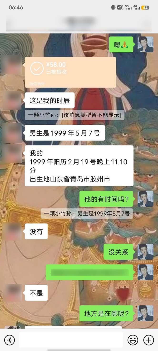图片[5]-15天纯利10W+，国学掘金计划2024玩法全网首次公开(视频课程+交付手册-副业网创