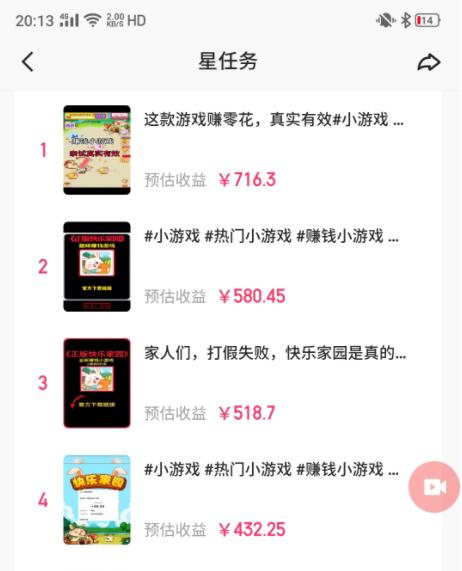 图片[1]-(9689期)快手磁力聚星小铃铛另类玩法，暴力变现日入500+小白简单上手无脑操作就可以-副业网创