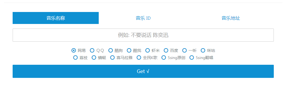 Wandhi | 全网音乐下载器 多站合一音乐搜索 音乐在线试听-副业网创