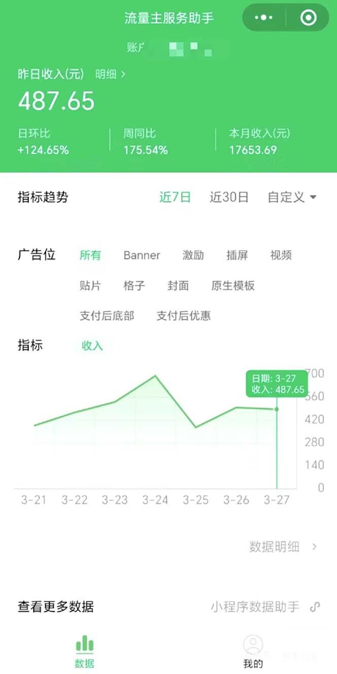 图片[1]-(9803期)最稳定版公众号流量主AI持久爆文玩法 小白轻松掌握 2个月实测半小时日入200-副业网创