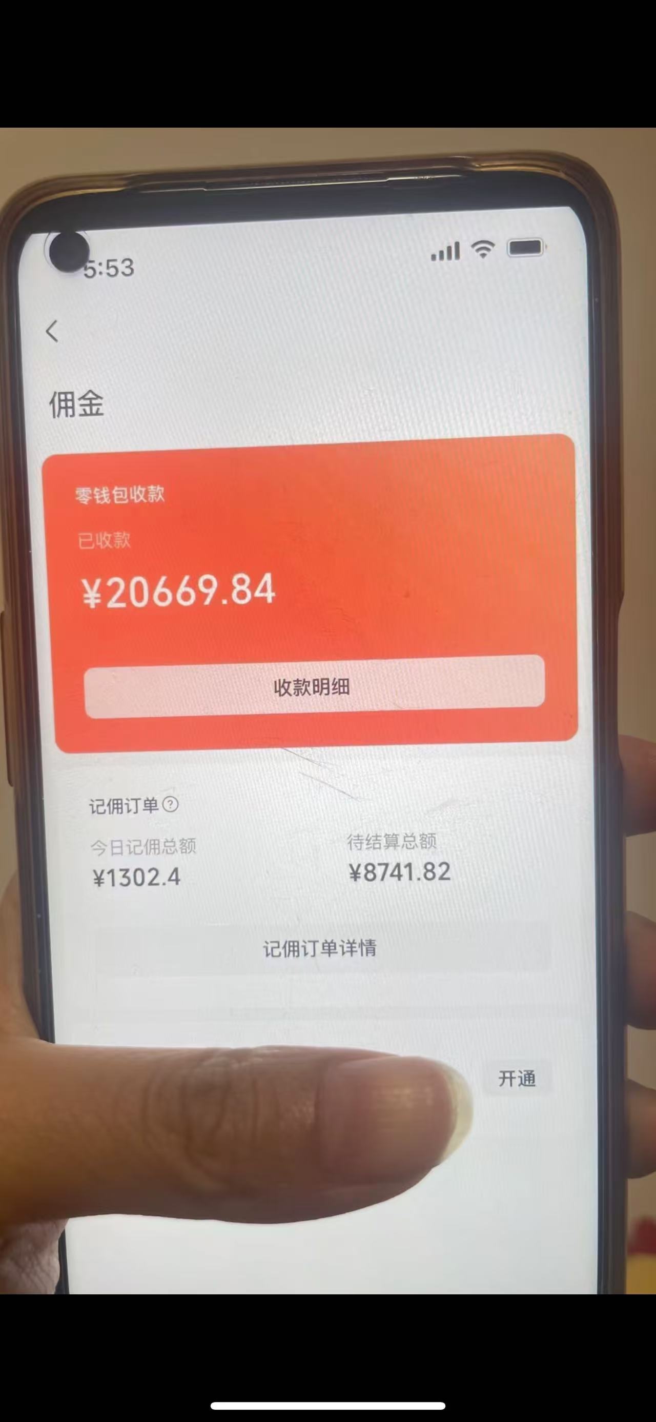 图片[1]-24年下半年风口项目，视频号带货全新玩法，3个月赚一年收入，实测单日…-副业网创