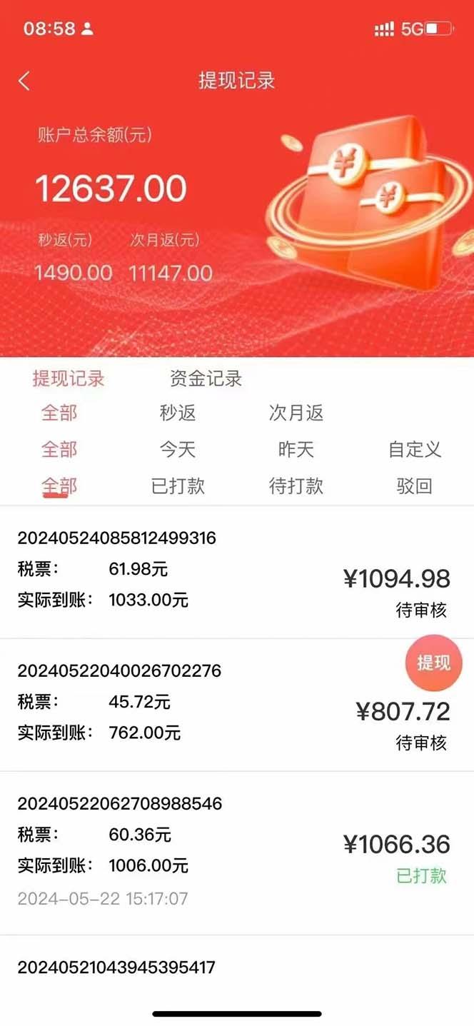 图片[2]-最新流量卡代理掘金，复制粘贴日赚3000+，零成本零投入，新手小白有手就行-副业网创