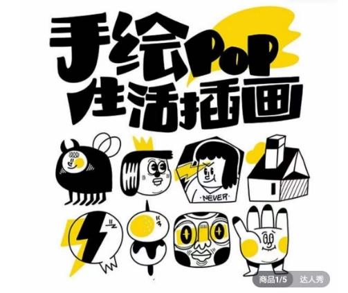 汤小元趣味实用手绘pop，想画就画一起来趣味绘画-副业网创