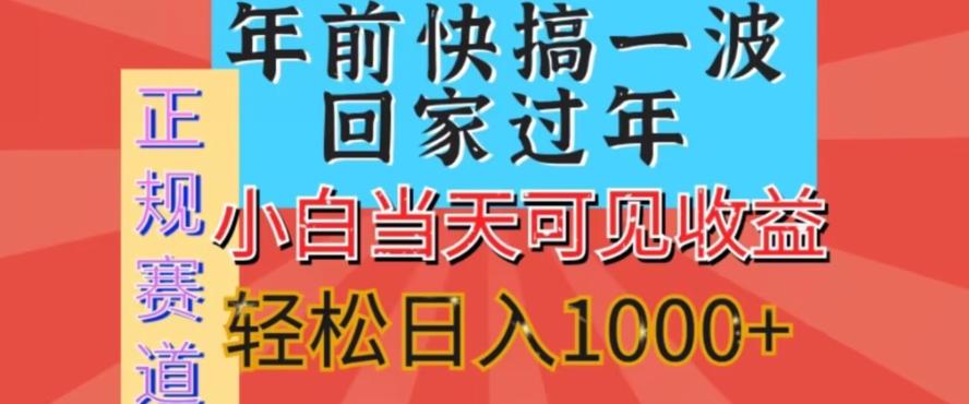 新风口，视频号短剧，简单粗暴，可矩阵操作，小白当天可见收益，轻松日入1000+-副业网创