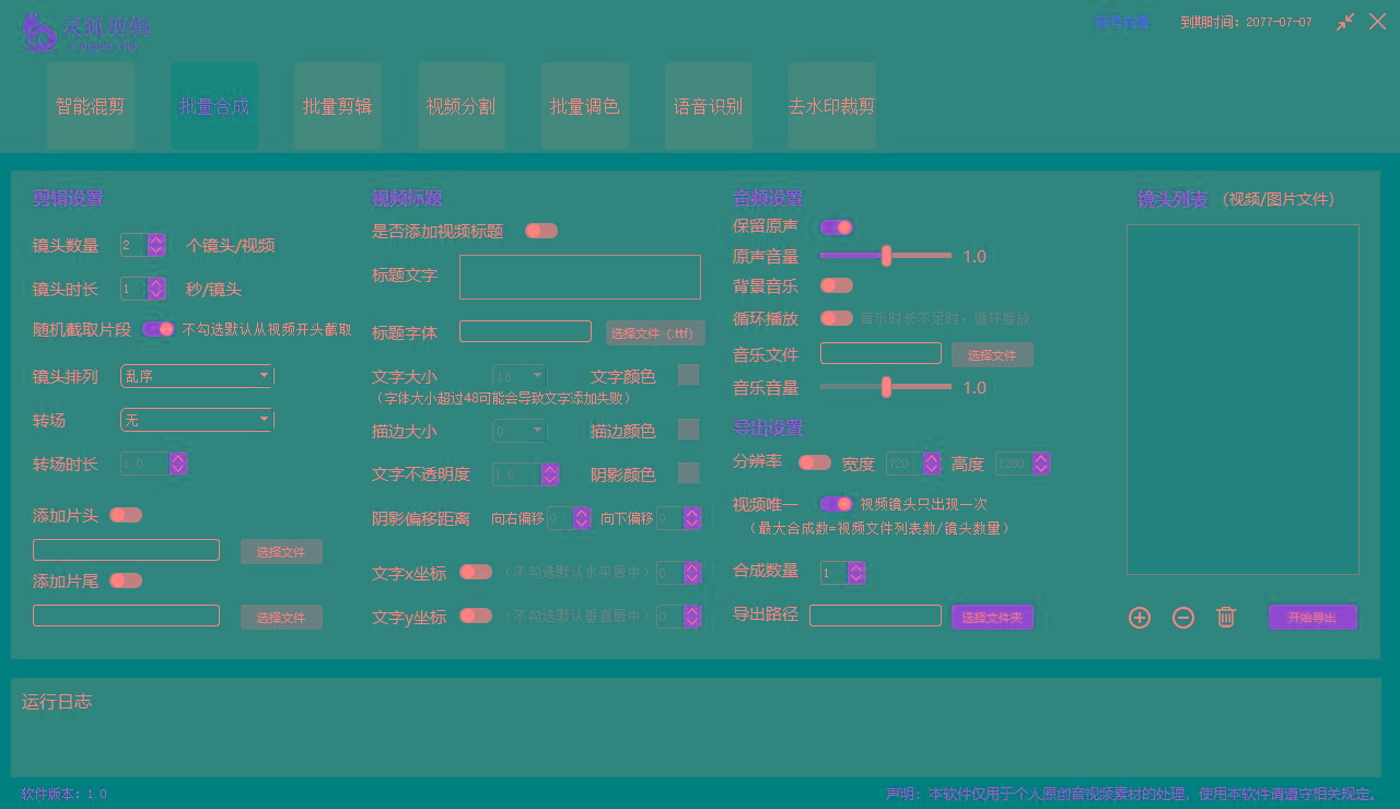 图片[2]-(8559期)灵狐视频AI剪辑+去水印裁剪+视频分割+批量合成+智能混剪【永久脚本+详…-副业网创
