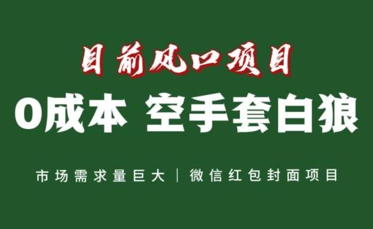风口项目，空手套白狼项目，一键生成自己店铺赚取佣金，0投资高回报-副业网创