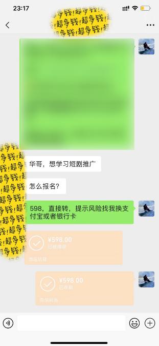 图片[2]-(9794期)全新短剧玩法3.0，轻松日入1000+，私域零成本操作，全程干货-副业网创