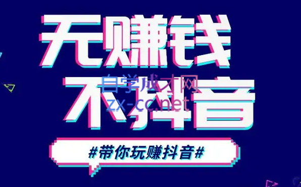 D1G·抖音搬运课程（更新23年12月）-副业网创