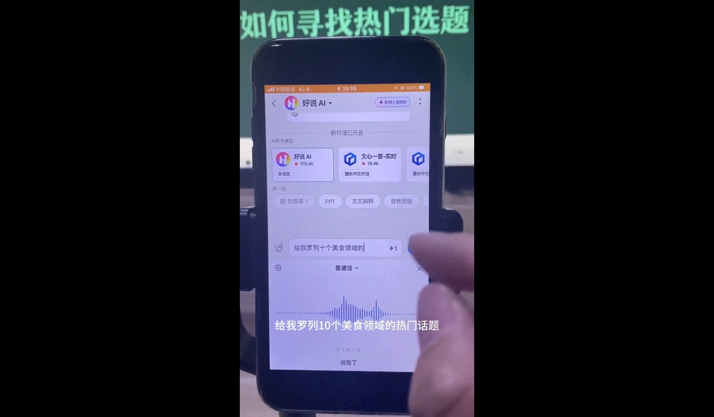 马哥·2024AI工具实操课-副业网创