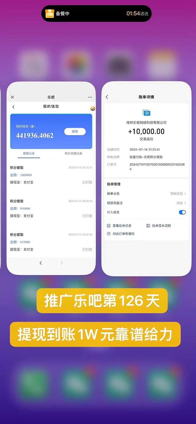 图片[1]-利用工具实现全自动看广告撸收益，单工具每日躺赚4-6米 ，批量10000＋…-副业网创