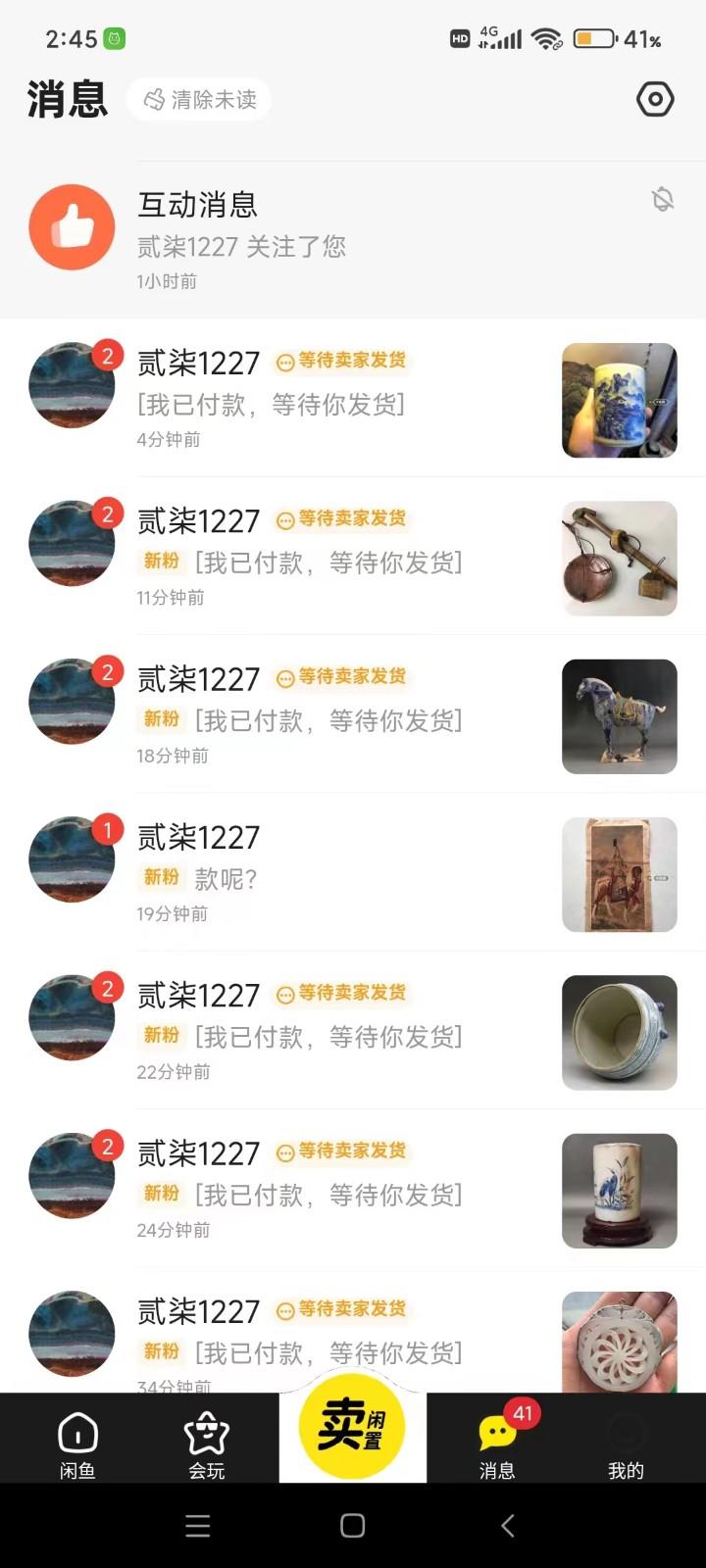 图片[1]-咸鱼无货源蓝海赛道古玩市场3.0，低退货率，高转化率！-副业网创