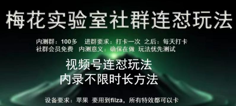 苹果内录卡特效无限时长教程(完美突破60秒限制)【揭秘】-副业网创
