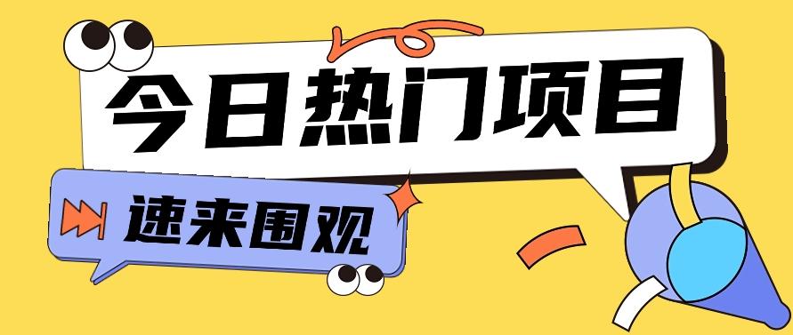 今日头条新玩法，视频变文章，一天也能收益几十几百【视频教程】-副业网创