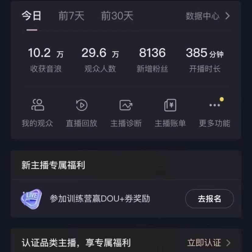 图片[2]-无人直播助眠项目，无脑挂机，操作简单，解放双手，礼物刷不停-副业网创