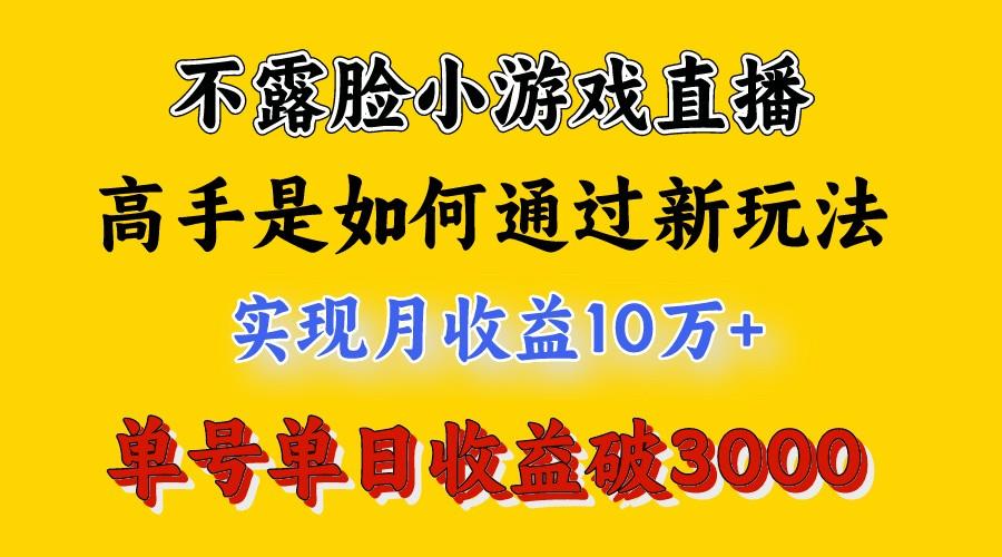 4月最爆火项目，来看高手是怎么赚钱的，每天收益3800+，你不知道的秘密，小白上手快-副业网创