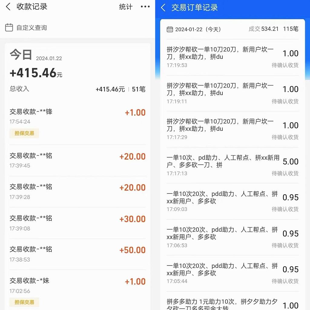 PDD挥一刀月入5万，虚拟资源差价玩法，有手就会，落地保姆式教程-副业网创