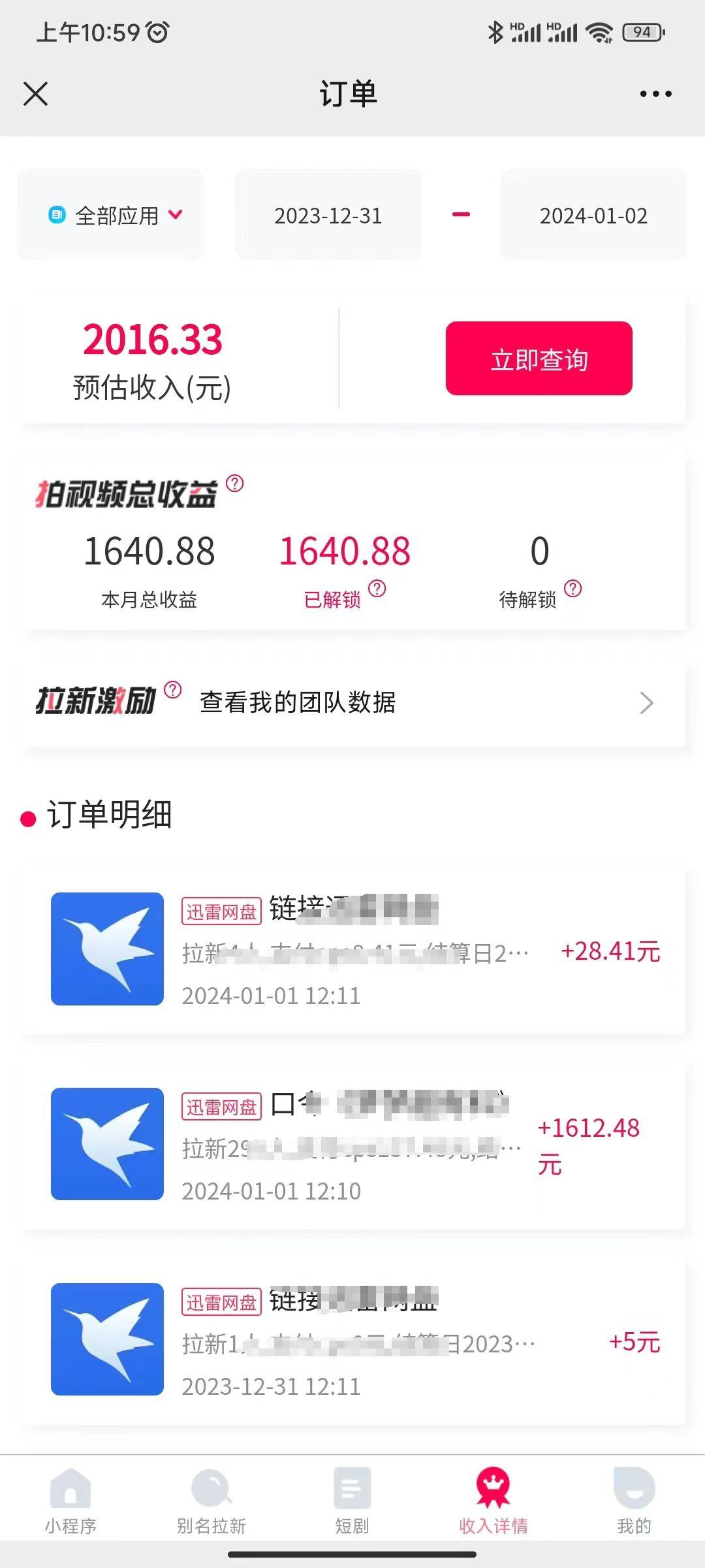 图片[2]-(8551期)一天2000+迅雷网盘拉新结合抖音无人直播，独创玩法保姆级教学-副业网创