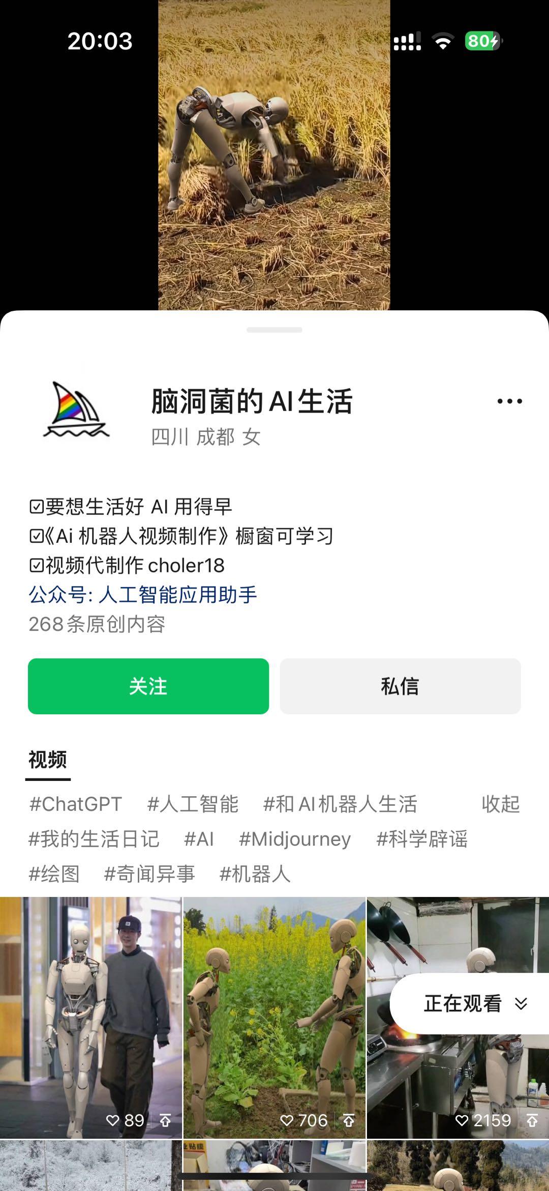 图片[2]-24最新爱奇艺创作者分成计划，简单搬运生成AI机器人视频，单日变现四位数-副业网创