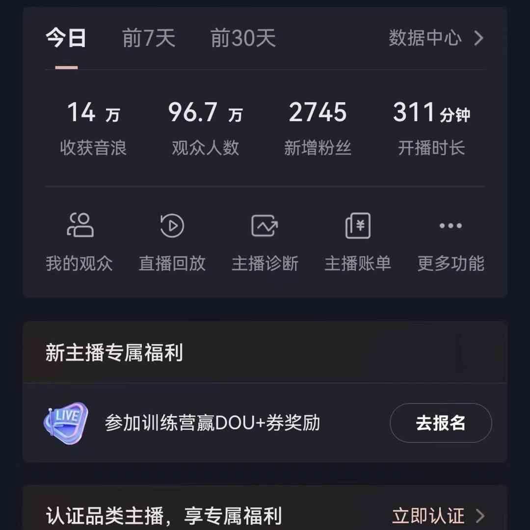 图片[1]-无人直播助眠项目，无脑挂机，操作简单，解放双手，礼物刷不停-副业网创