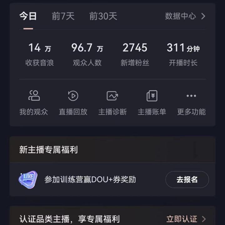(8644期)抖音24小时真人美女直播，单场6小时撸14000元，小白也可操作，落地保姆教程-副业网创