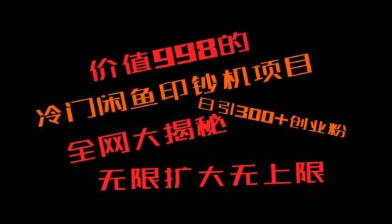 如何快速找到好的项目，并且快速变现，系统性讲解，让兄弟们在找项目的路上不迷路-副业网创