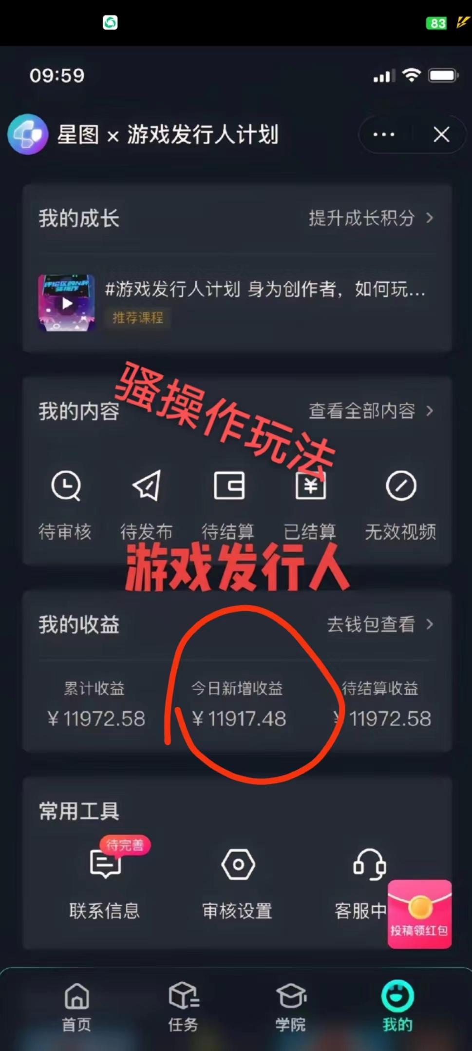 抖音手游野路子玩法，一单25，单视频收益4000+，日入几千轻轻松松，一部…-副业网创