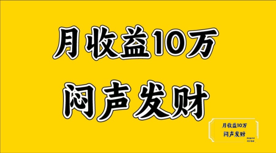 无脑操作，日收益2-3K,可放大操作-副业网创