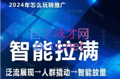 七层老徐·2024引力魔方人群智能拉满-副业网创