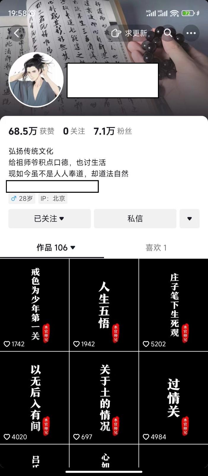 图片[1]-抖音橱窗带货新玩法，单日收益500+，操作简单，条条爆款-副业网创