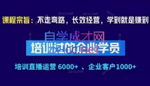 羽川&徐明·抖音整体经营策略(7月25日-27日)线下录音课-副业网创
