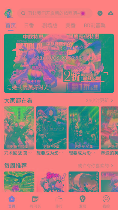 ギリギリ愛 v2.5.2 纯净去广告 多源秒播 日漫韩漫-副业网创