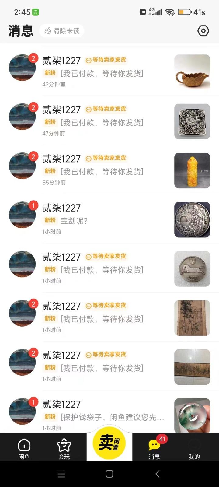 图片[2]-咸鱼无货源蓝海赛道古玩市场3.0，低退货率，高转化率！-副业网创