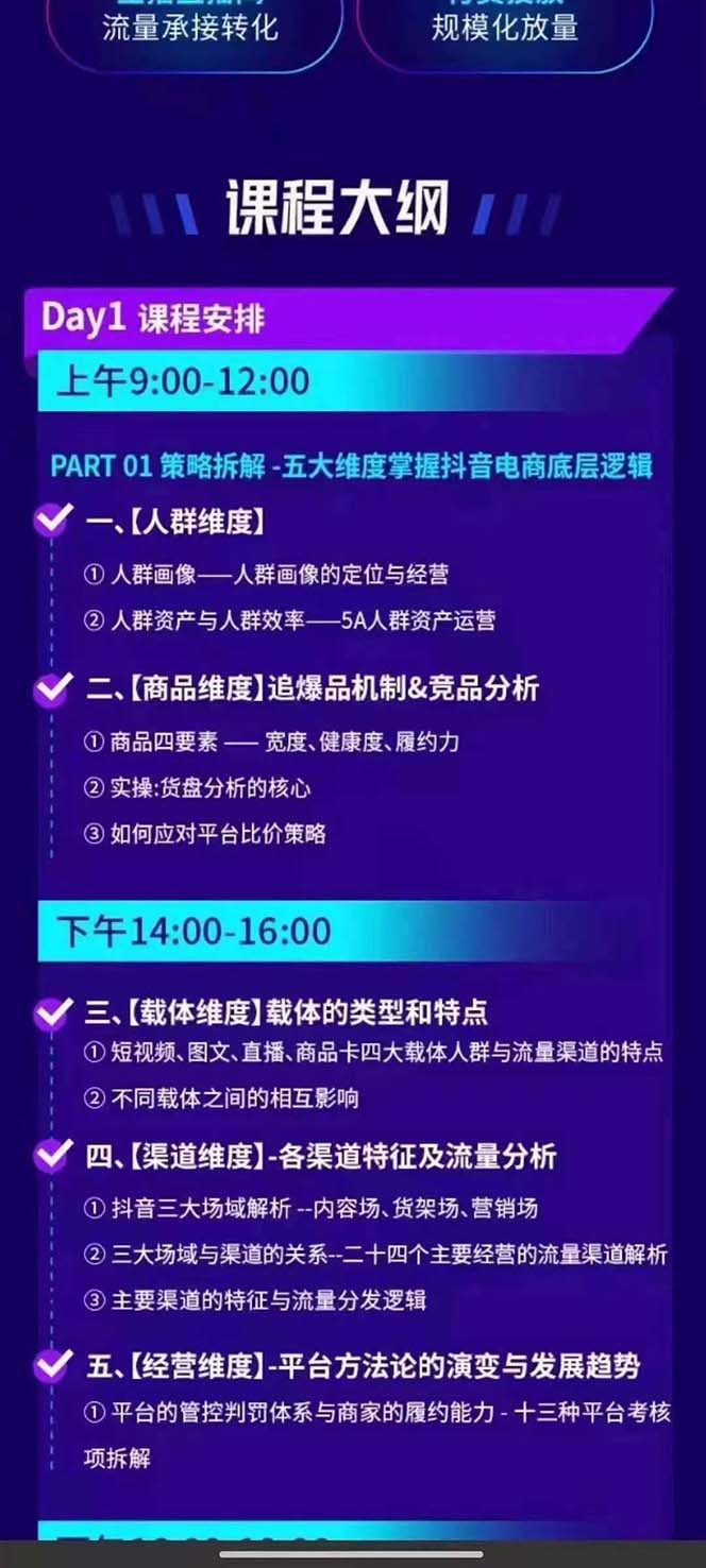 图片[1]-抖音整体经营策略，各种起号选品等  录音加字幕总共17小时-副业网创