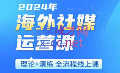 跨境小P哥·海外社媒运营课-副业网创