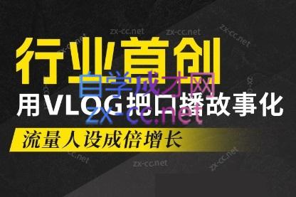 天浩老师·21天高价值VLOG训练营【第一期】-副业网创