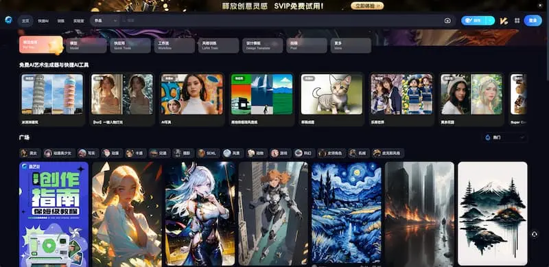 海艺AI｜AI绘画-副业网创