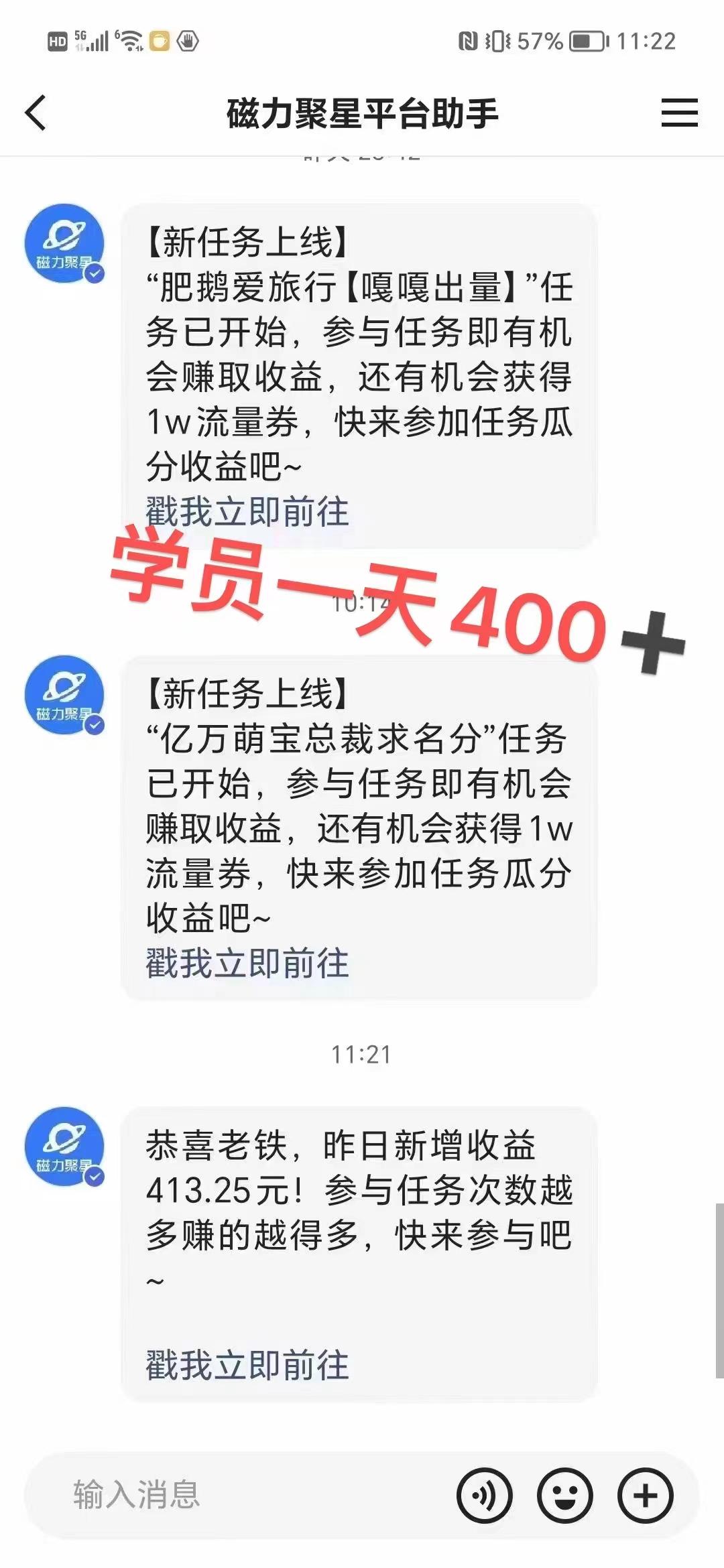过年都可以干的项目，快手掘金，一个月收益5000+，简单暴利-副业网创