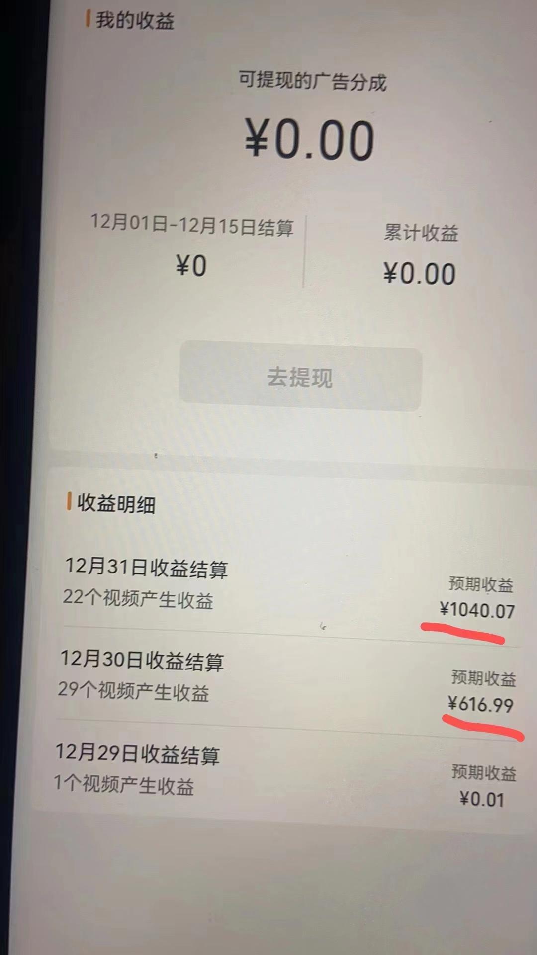 2024最新视频号创作者分成暴利玩法-情感赛道，10秒视频赚了1500+-副业网创