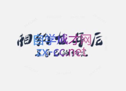 李笑来·相约七年后(2020-2024)-副业网创