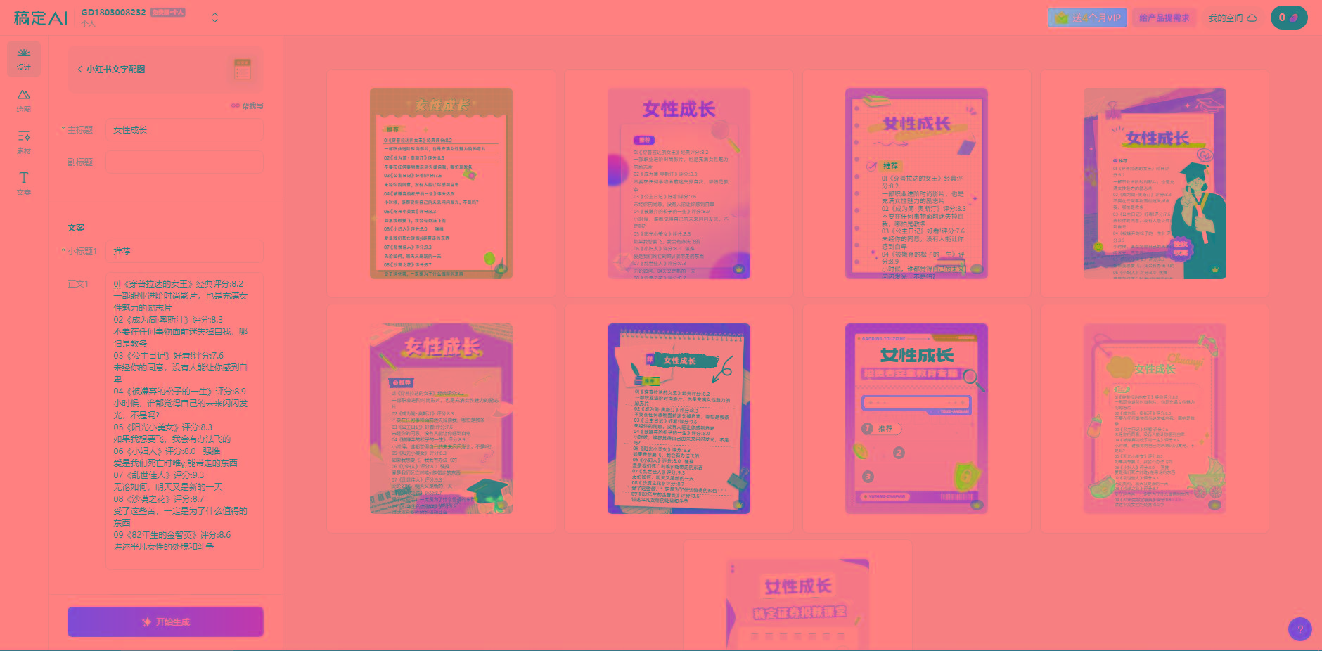 图片[2]-小红书最新创业粉引流，黑科技引爆全网流量裂变，简单操作长期吸粉-副业网创