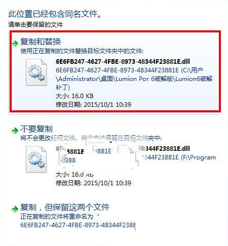Lumion7.0破解补丁 32位/64位-副业网创
