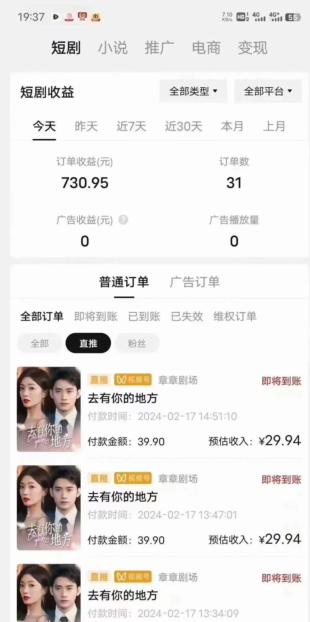 图片[1]-(9375期)短剧2.0最新升级玩法，小白也能快速入门，无脑搬运日入200+-副业网创