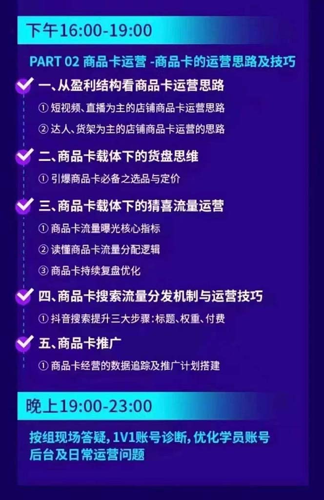 图片[2]-抖音整体经营策略，各种起号选品等  录音加字幕总共17小时-副业网创